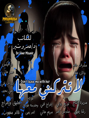 cover image of Don't leave me with her